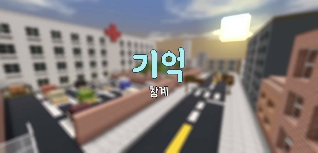 감동탈출맵 [ 기억 ]