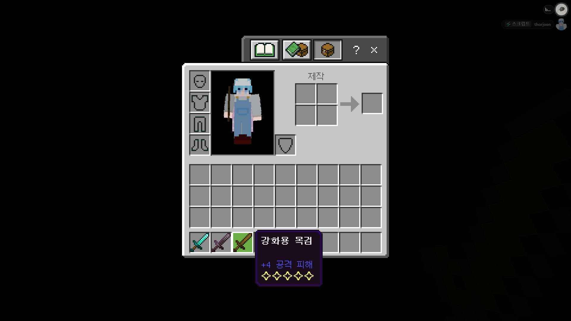 사용자 지정 아이템