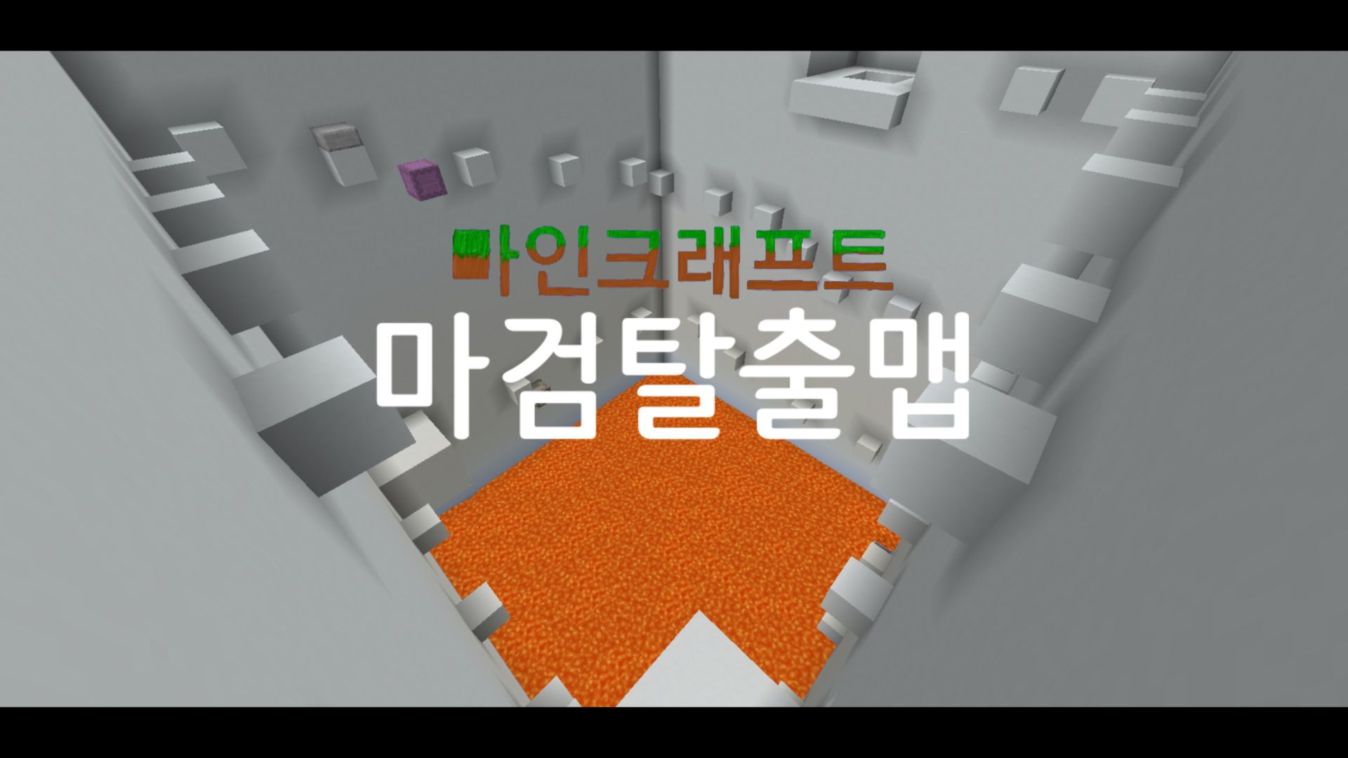 마검탈출맵