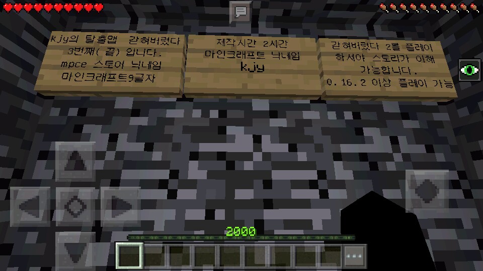 -갇혀버렸다 3부(끝)-