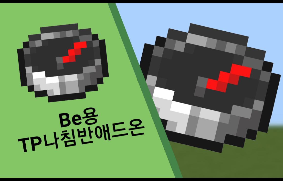 [ 텔레포트 나침반 ] 애드온